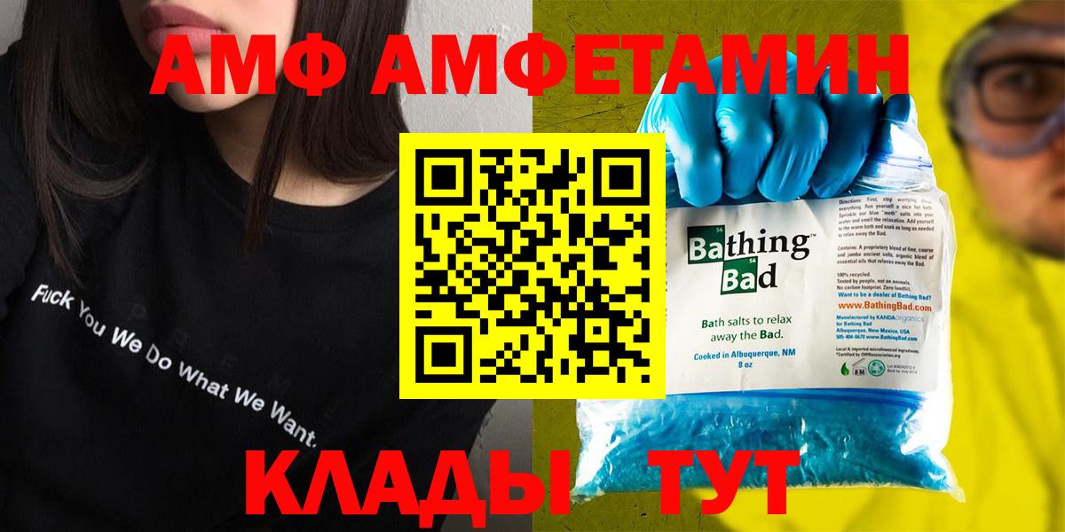 АМФЕТАМИН  АМФ 98%  Вход с VPN  Менделеевск 