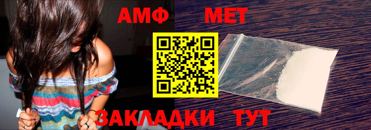 Амфетамин Розовый Менделеевск