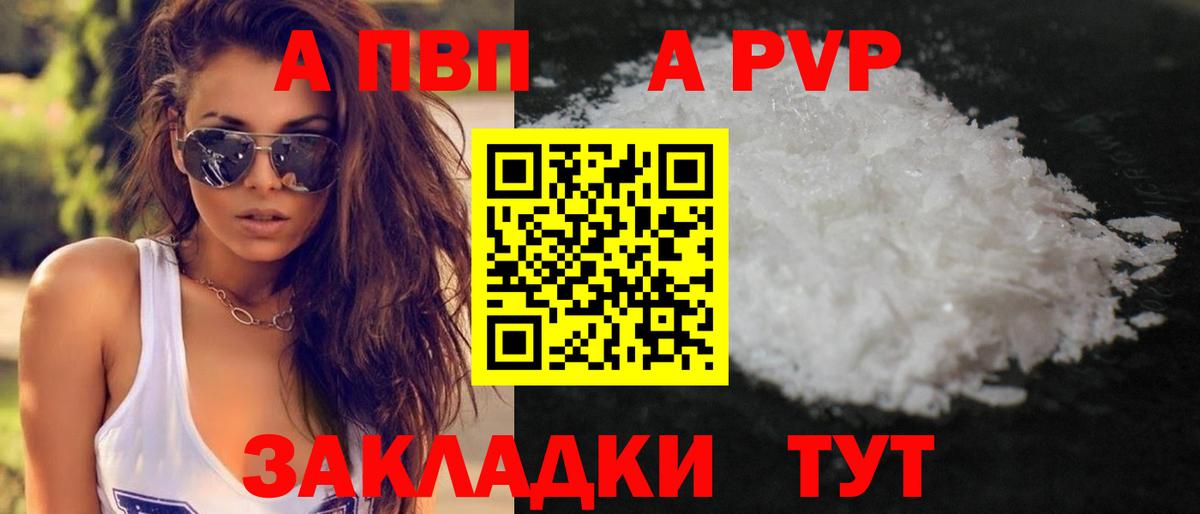 Alfa_PVP мука Менделеевск