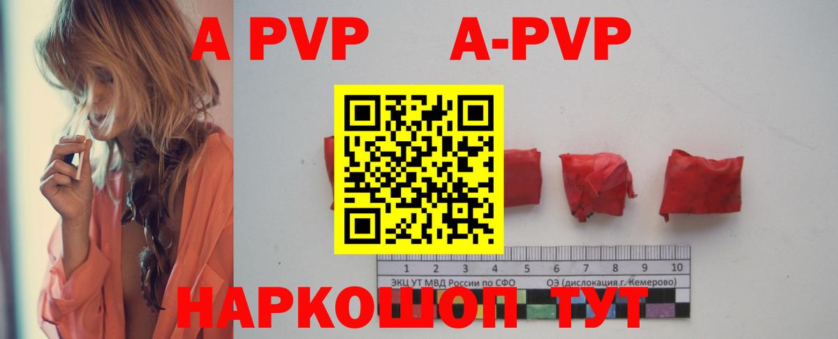 Alpha-PVP Соль  цена   Alpha PVP СК КРИС  Вход с VPN  Менделеевск  APVP кристаллы 