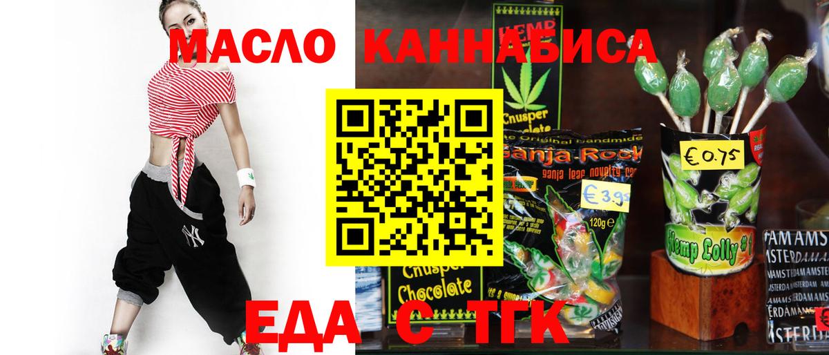 Cannafood конопля  Вход с VPN  Менделеевск 