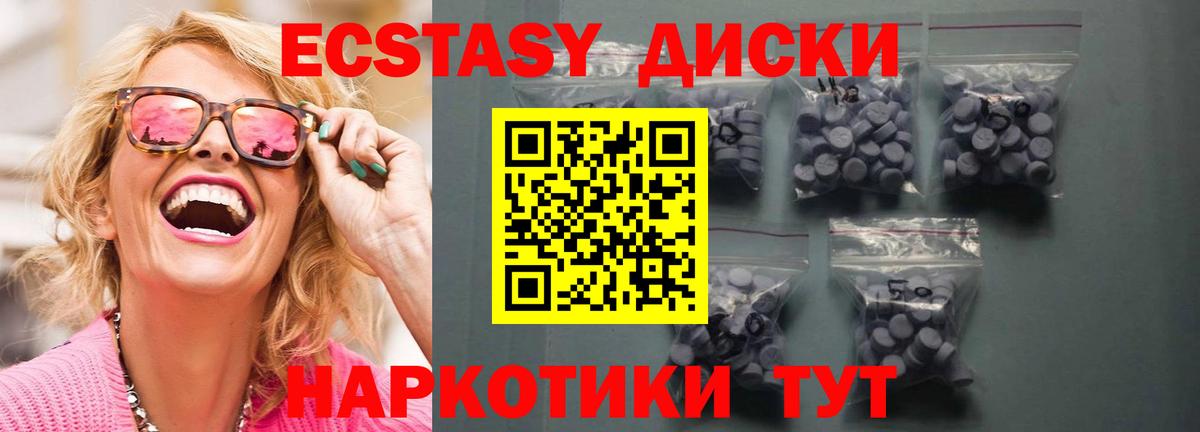 Ecstasy mix  Вход с VPN  ЭКСТАЗИ таблы  Менделеевск 