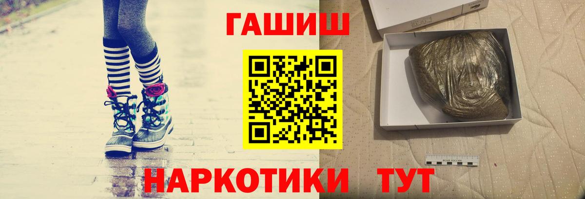 Менделеевск  ГАШИШ индика сатива  ГАШИШ  Вход с VPN  ГАШ Ice-O-Lator 
