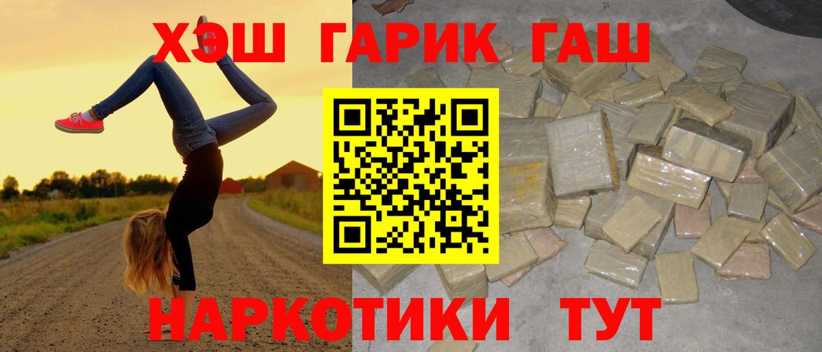 Гашиш Ice-O-Lator Менделеевск