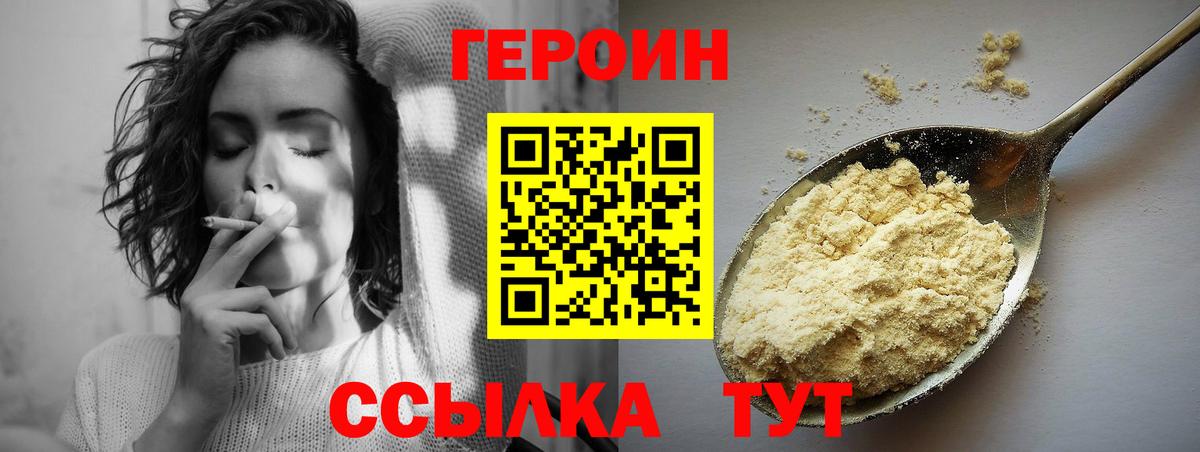 Менделеевск  ГЕРОИН хмурый  Вход с VPN 
