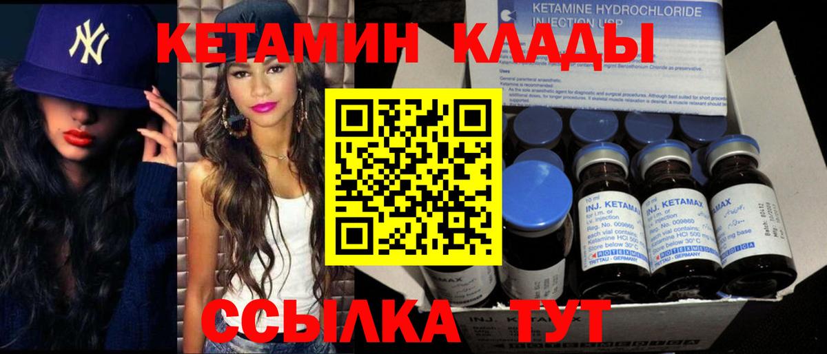 Менделеевск  blacksprut ссылка  Вход с VPN  КЕТАМИН VHQ  КЕТАМИН VHQ 