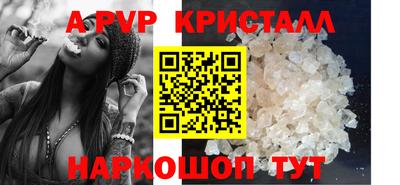 альфа пвп VHQ Чапаевск