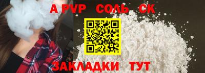 альфа пвп VHQ Чапаевск