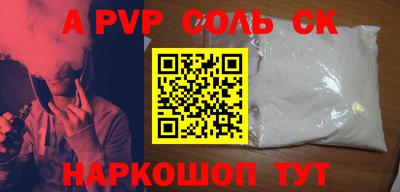 альфа пвп VHQ Чапаевск