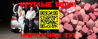 эйфоретик Чебаркуль