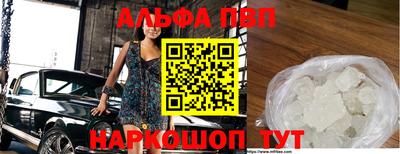 альфа пвп VHQ Чапаевск