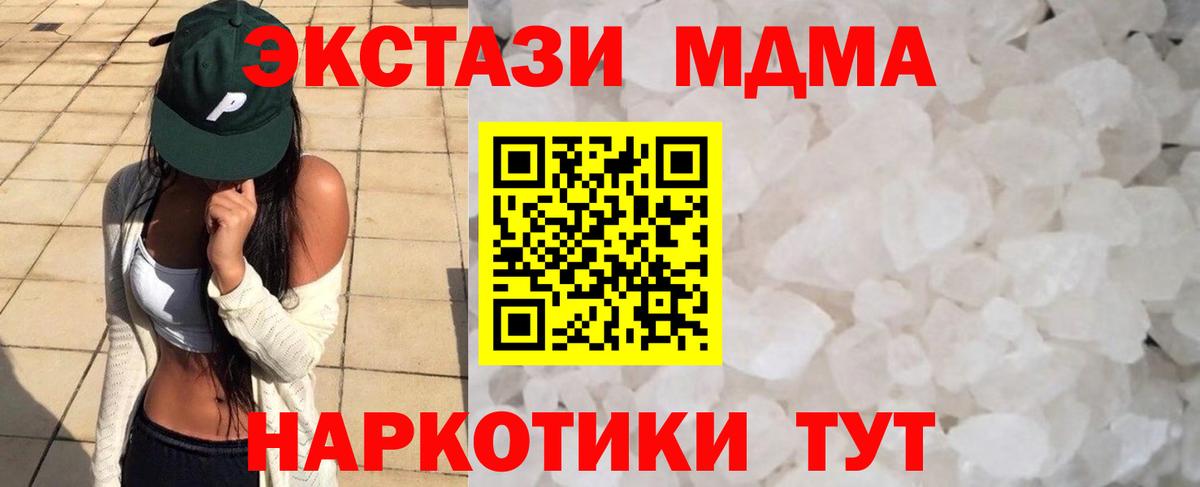 МДМА Molly Менделеевск