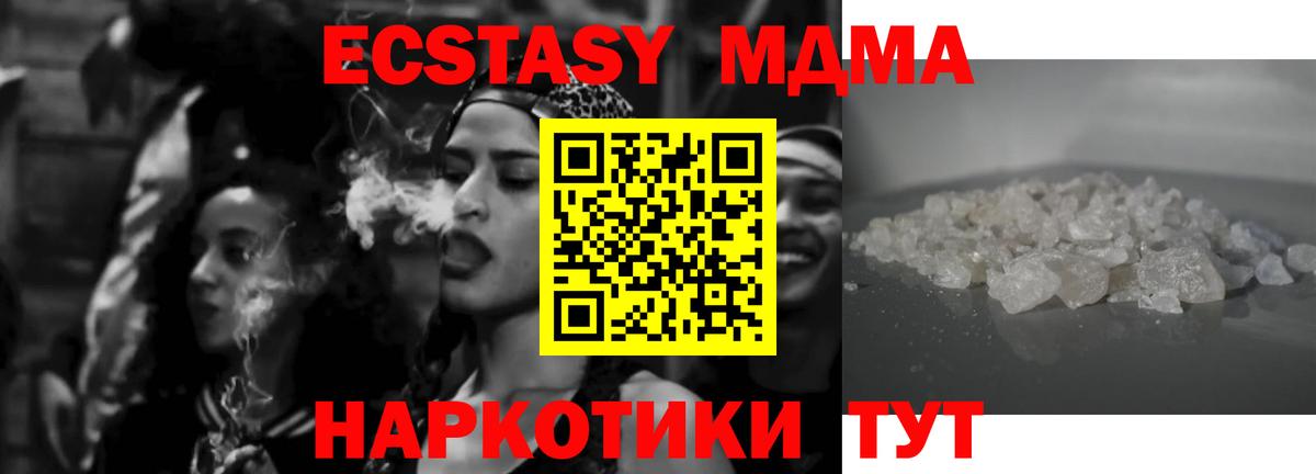 Менделеевск  MDMA crystal  Вход с VPN  MDMA Molly 