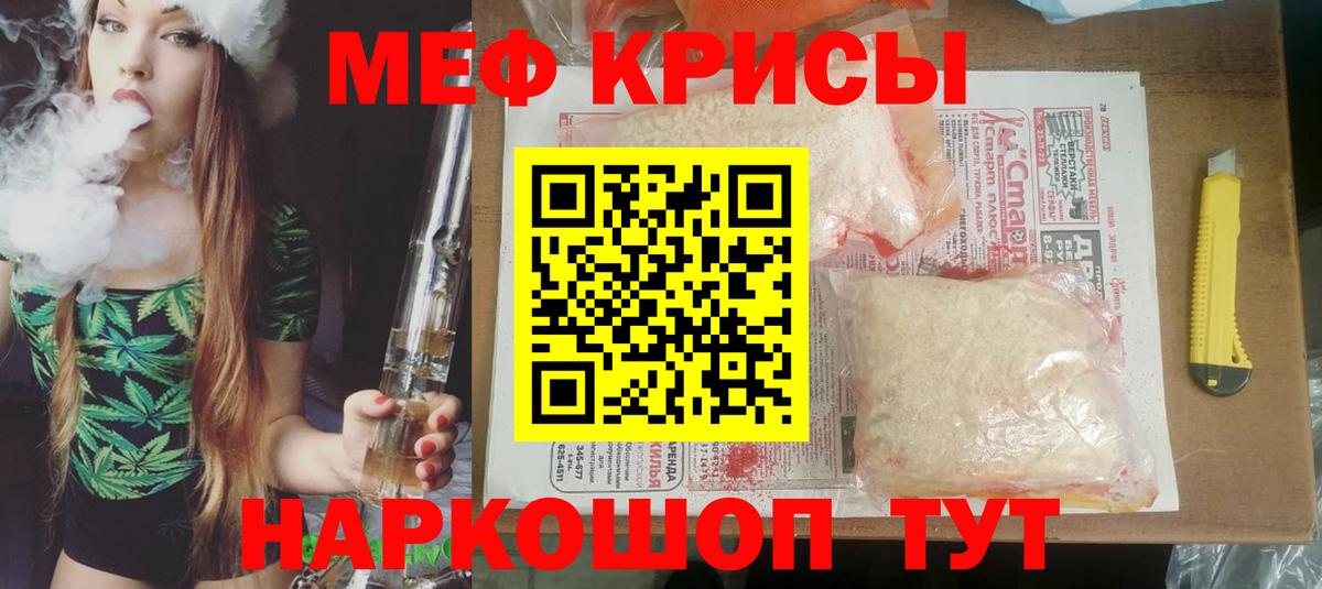 МЕФ 4 MMC  МЯУ-МЯУ  Мефедрон 4 MMC  наркота  МЕФ  ОМГ ОМГ ONION  Менделеевск  Вход с VPN 