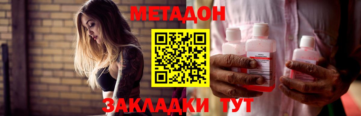 Метадон мёд  Вход с VPN  Менделеевск 