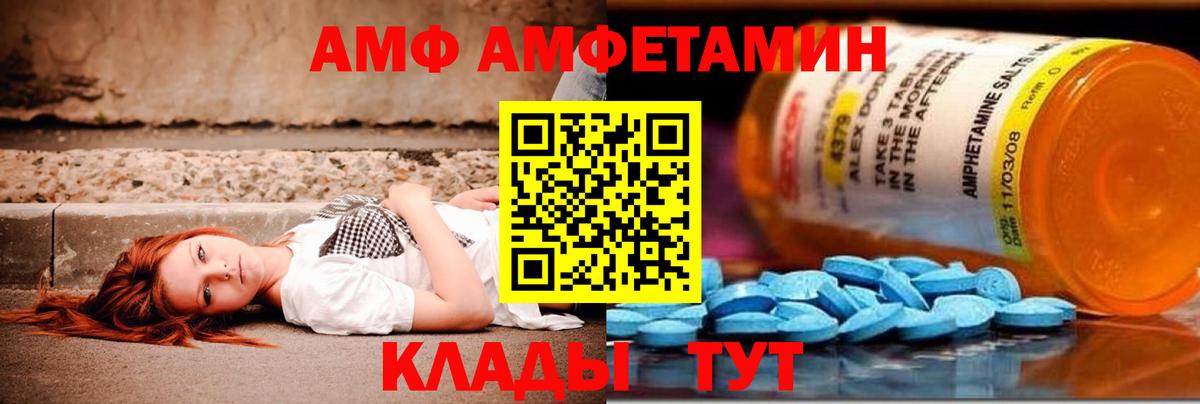 МЕТАМФЕТАМИН  Первитин мет  Вход с VPN  Менделеевск 