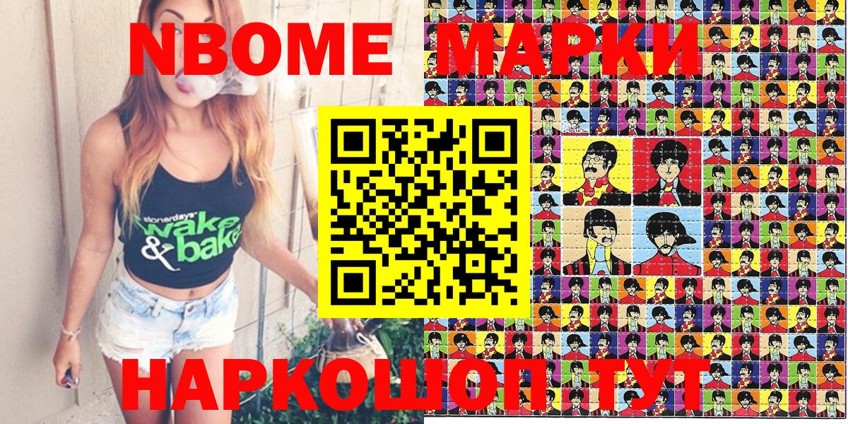 Менделеевск  Наркотические марки 1,8мг  Вход с VPN 