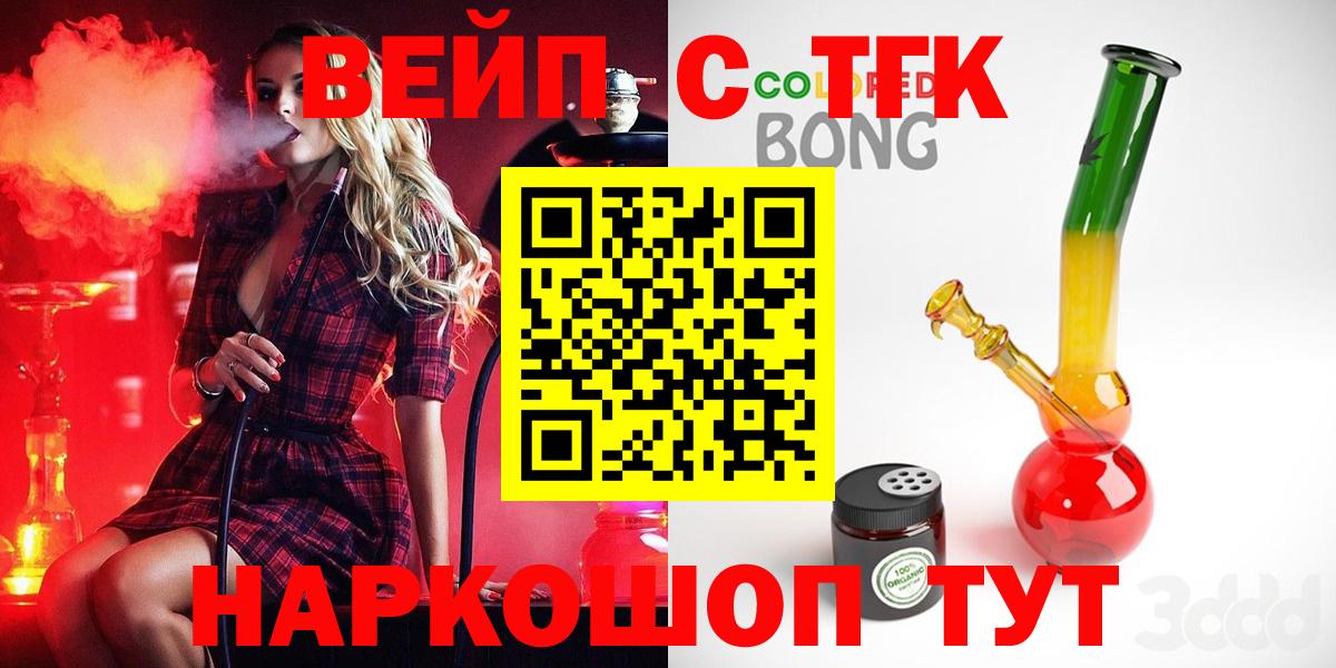 ТГК THC oil  наркотики  Менделеевск  Вход с VPN  ТГК жижа 
