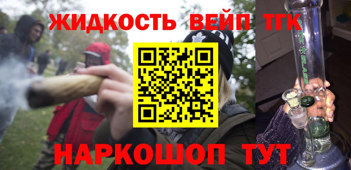 ТГК THC oil Менделеевск