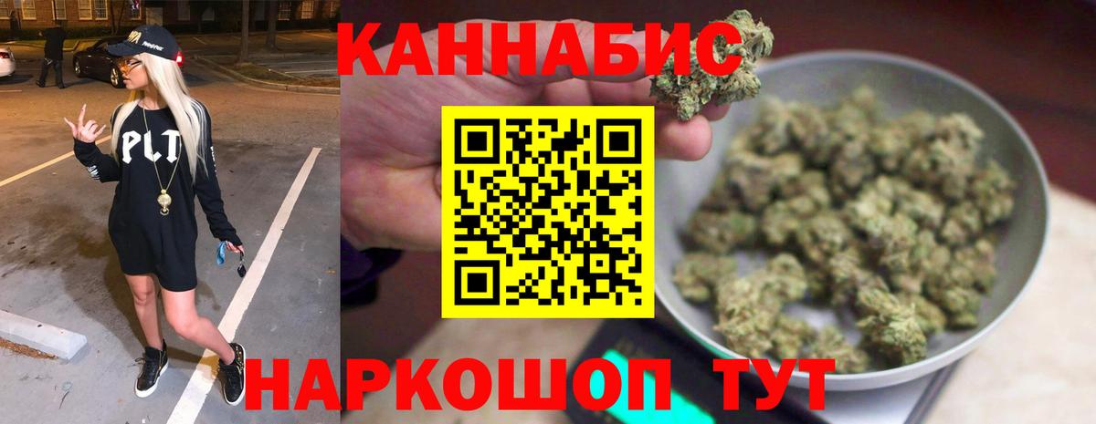 Конопля THC 21%  Канабис AK-47  Каннабис гибрид  Менделеевск  Вход с VPN 
